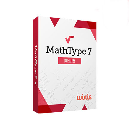 MathType 7 简体中文【商业电子版 | 一年期订阅 | Win】
