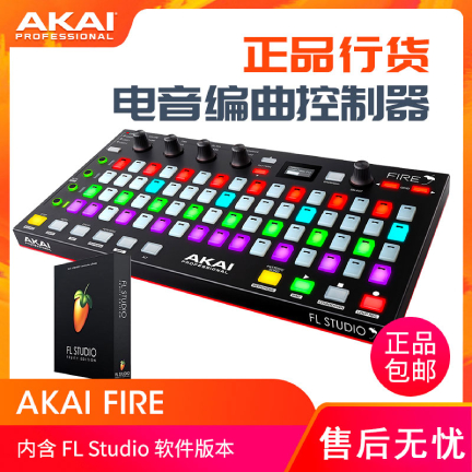 AKAI Fire 硬件控制器【盒装+Win/Mac】