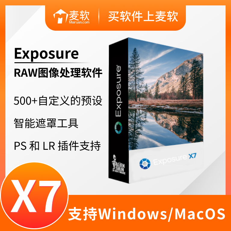 Exposure X7 中文版【标准版+Win/Mac】