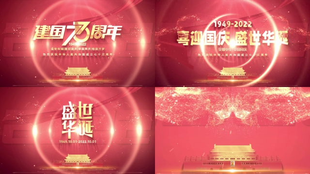 4K喜迎国庆红色幕布震撼片头素材（3版）  19887313
