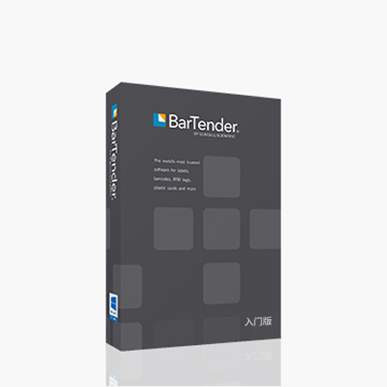 BarTender 2022 - 企业级打标设计解决方案