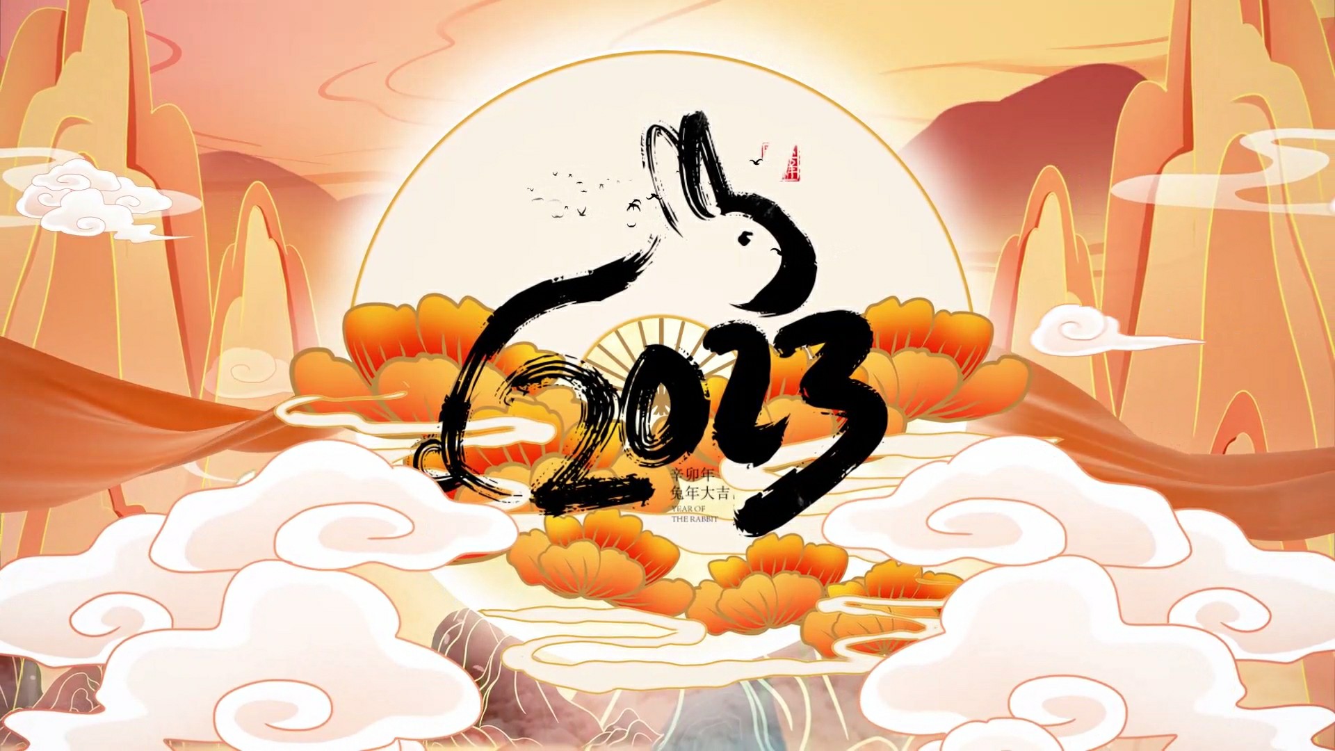 2023兔年春节国风山水片头素材  19890784