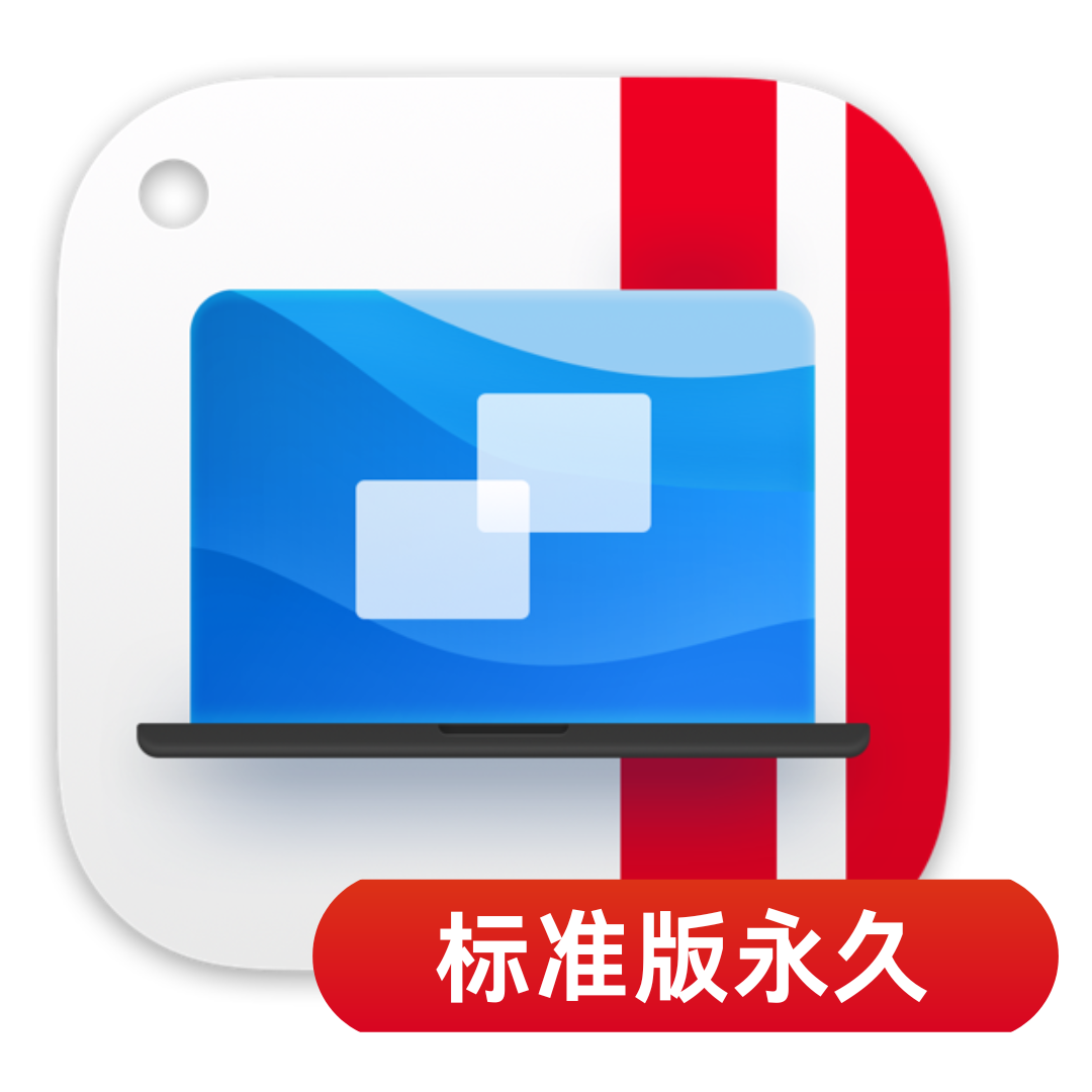 Parallels Desktop for Mac 20（标准版永久授权）