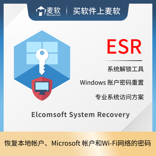 ESR 专业版