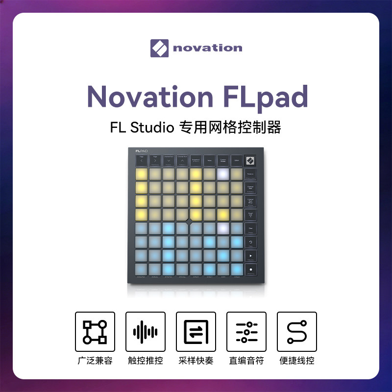 Novation FLpad打击垫 FL Studio专属MIDI控制器