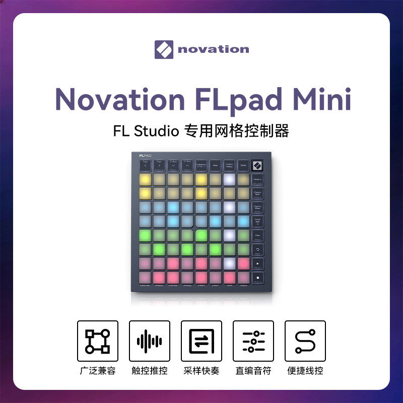 Novation FLpad Mini打击垫 FL Studio便携MIDI控制器