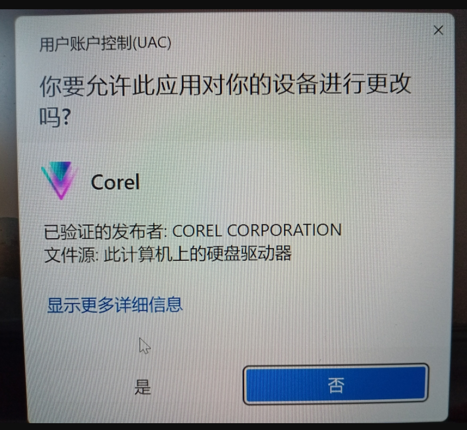 UAC.png
