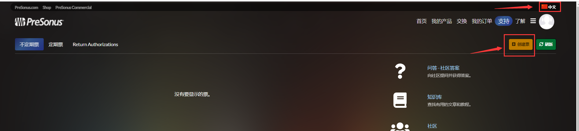 studio one联系厂商.png