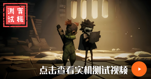 点击观看小小梦魇3游戏实测视频