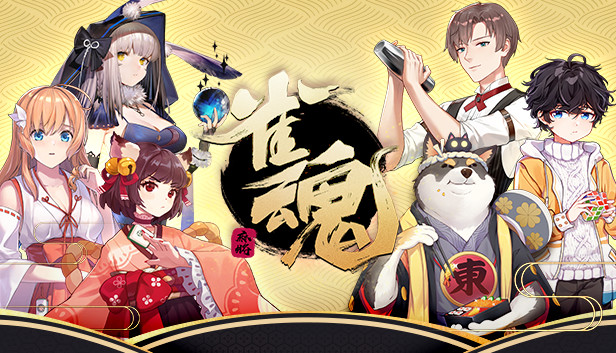 雀魂麻将 海报