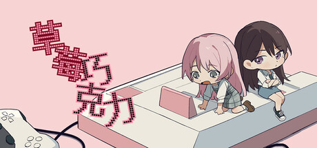 草莓巧克力 海报
