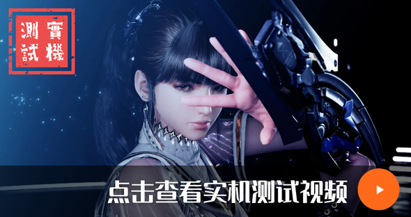 点击观看剑星游戏实测视频