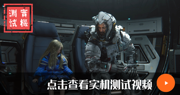 点击观看识质存在游戏实测视频